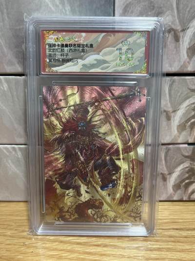（收拍品免费放盘）燎原豪杰传2、卡德曼、玄卡阁 - 【折光】杆子 黄袍怪 10星 卡德曼&西游