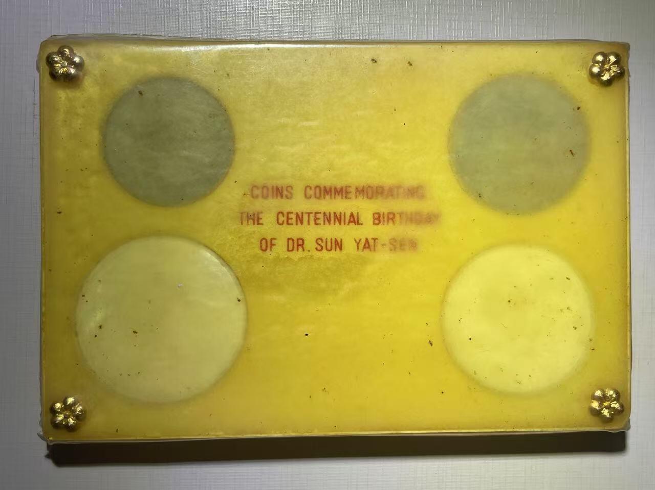 大中华拍卖第789期 1965孙中山诞辰100周年纪念4枚含2枚银币 原封原膜