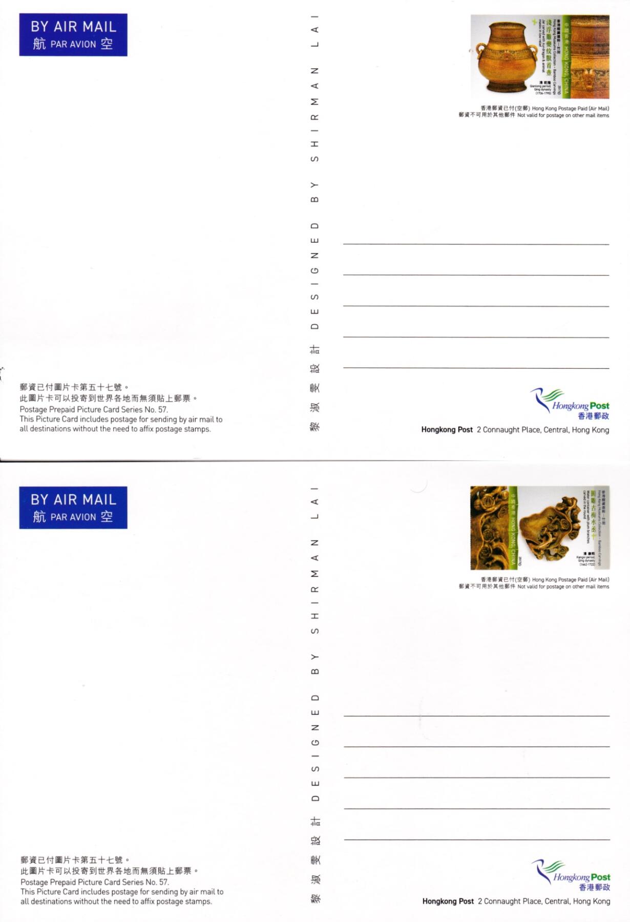 8月21日（周四）20:00中国邮政封片专场