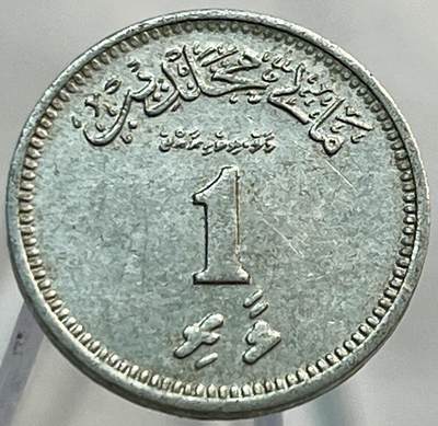 文馨钱币收藏第 266 场 - 1970年马尔代夫1拉雷