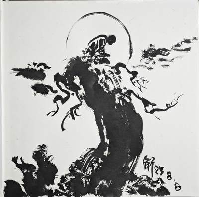 白泽拍卖卡牌手绘专场第22期中福卡展专场(离离暑云散，袅袅凉风起) - 2023 刘冬子 狮驼岭手记 画册  刘冬子简绘