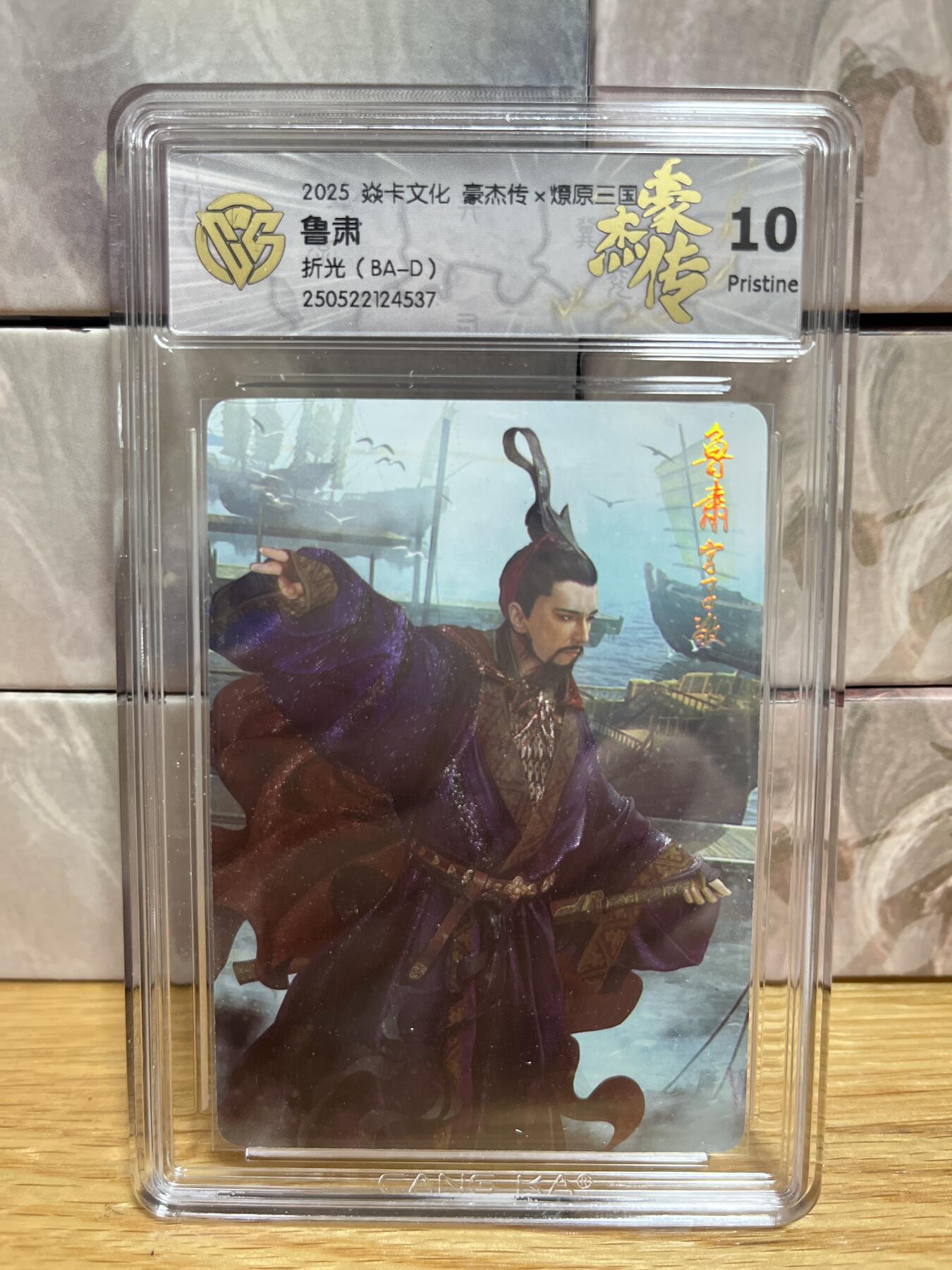 （收拍品免费放盘）燎原豪杰传2、卡德曼、玄卡阁
