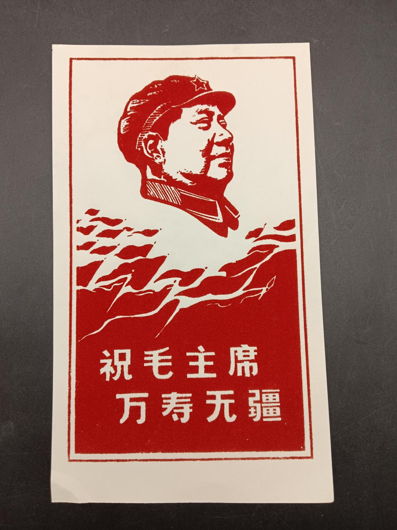 64期回流戒指饰品杂件纪念章丝路钱币专场 宣传画