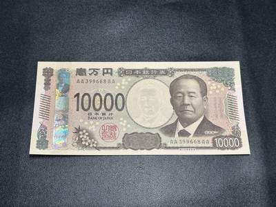 《外钞收藏家》第五百五十七期（本期有精品评级、获奖钞等品种）（本平台长期征集拍品、欢迎藏友们联系合作） - 日本最新版1万日元 AAAA冠 全新UNC 无47靓号