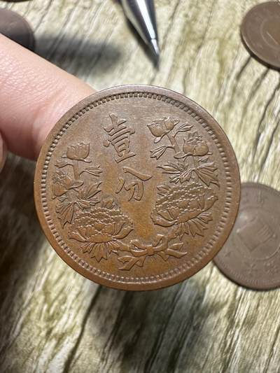 章，世界钱币 极品康德四年壹分