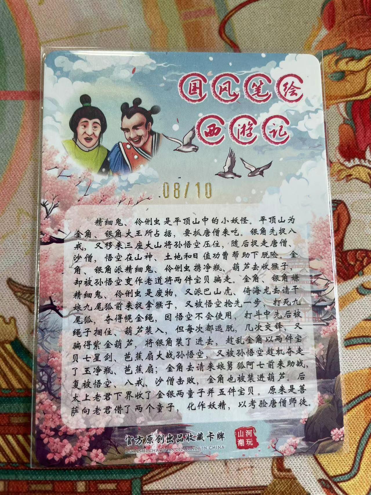 寸草不生拍卖 第五期  （8月14日结拍 无佣金 ） 山河潮玩  青朴亲签 精细鬼 伶俐虫