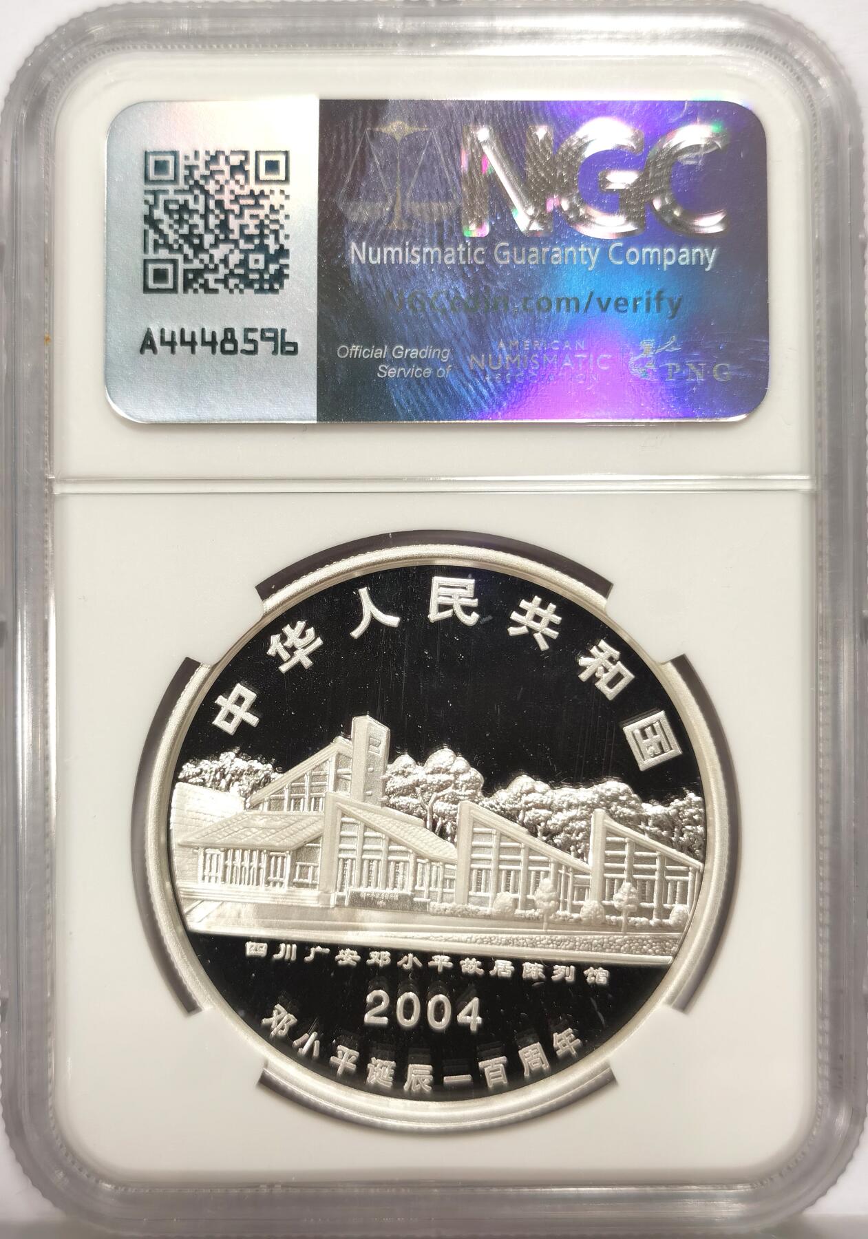 博洋堂世界钱币拍卖第135期（全场包邮）【请留意本场发货时间变化】 NGC PF69UC 中国2004年邓小平诞辰100周年精制纪念银币