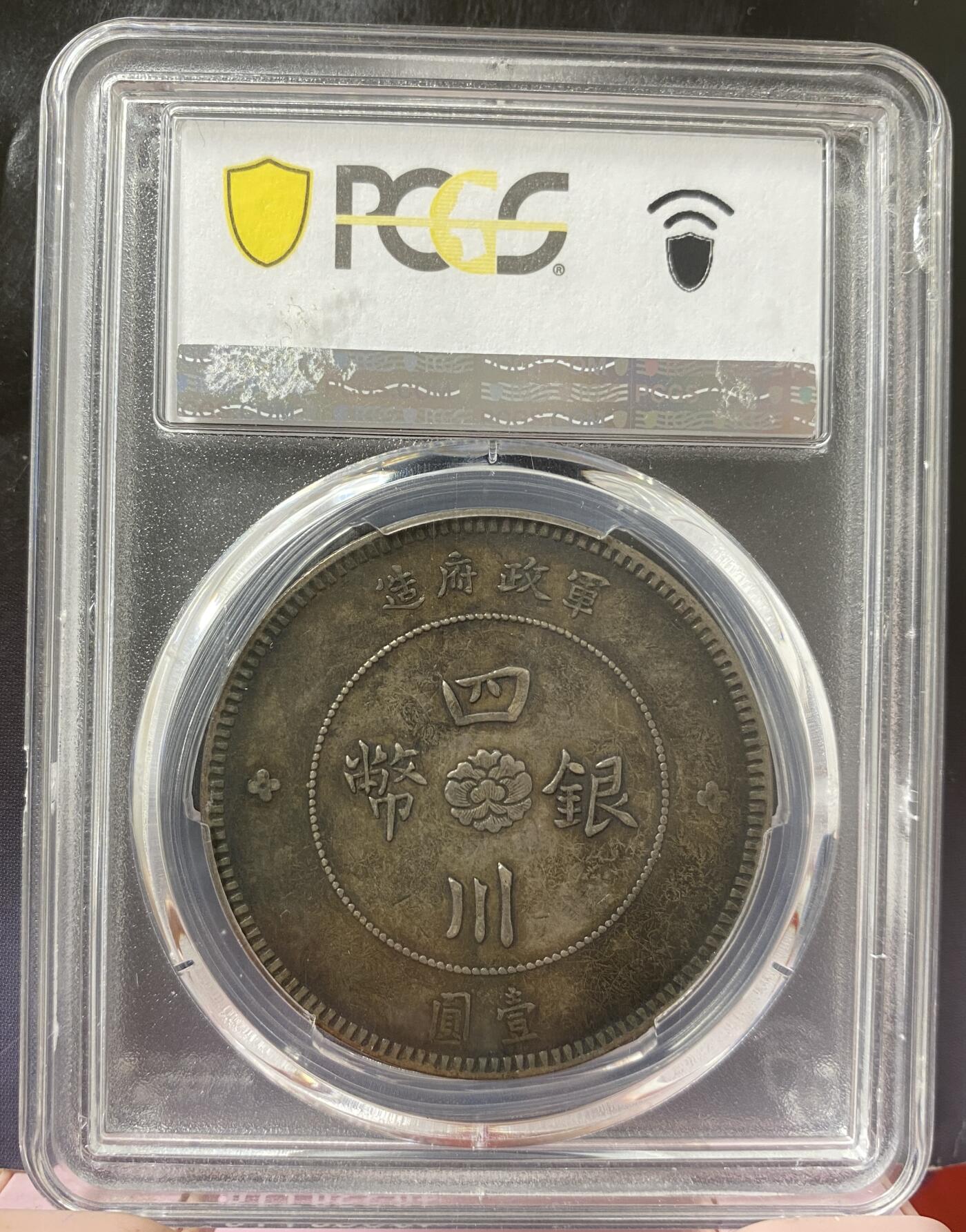 梧彩钱庄捡漏拍8月