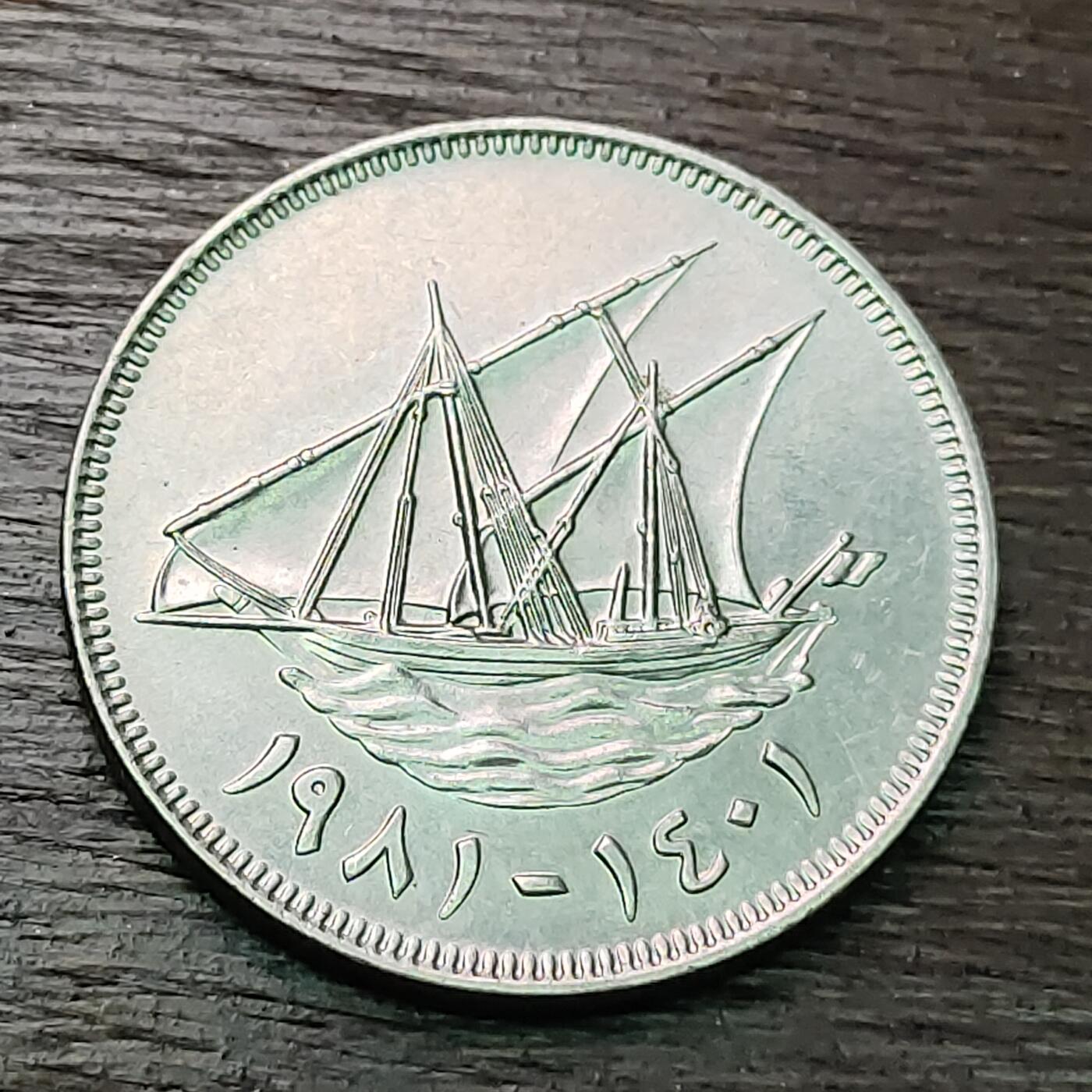 【铜匠收藏】★第127场★散币场，无佣金，30包邮。不满30元，支付5元运费。《接受代拍 代送NGC评级》 科威特 100费尔 1981年