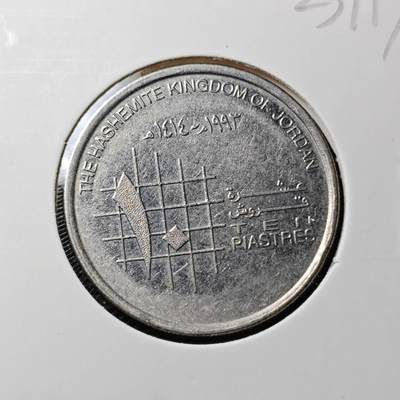 KK钱币收藏小铺 第323期 2月预留时间 周末发货 - 约旦10皮阿斯特 