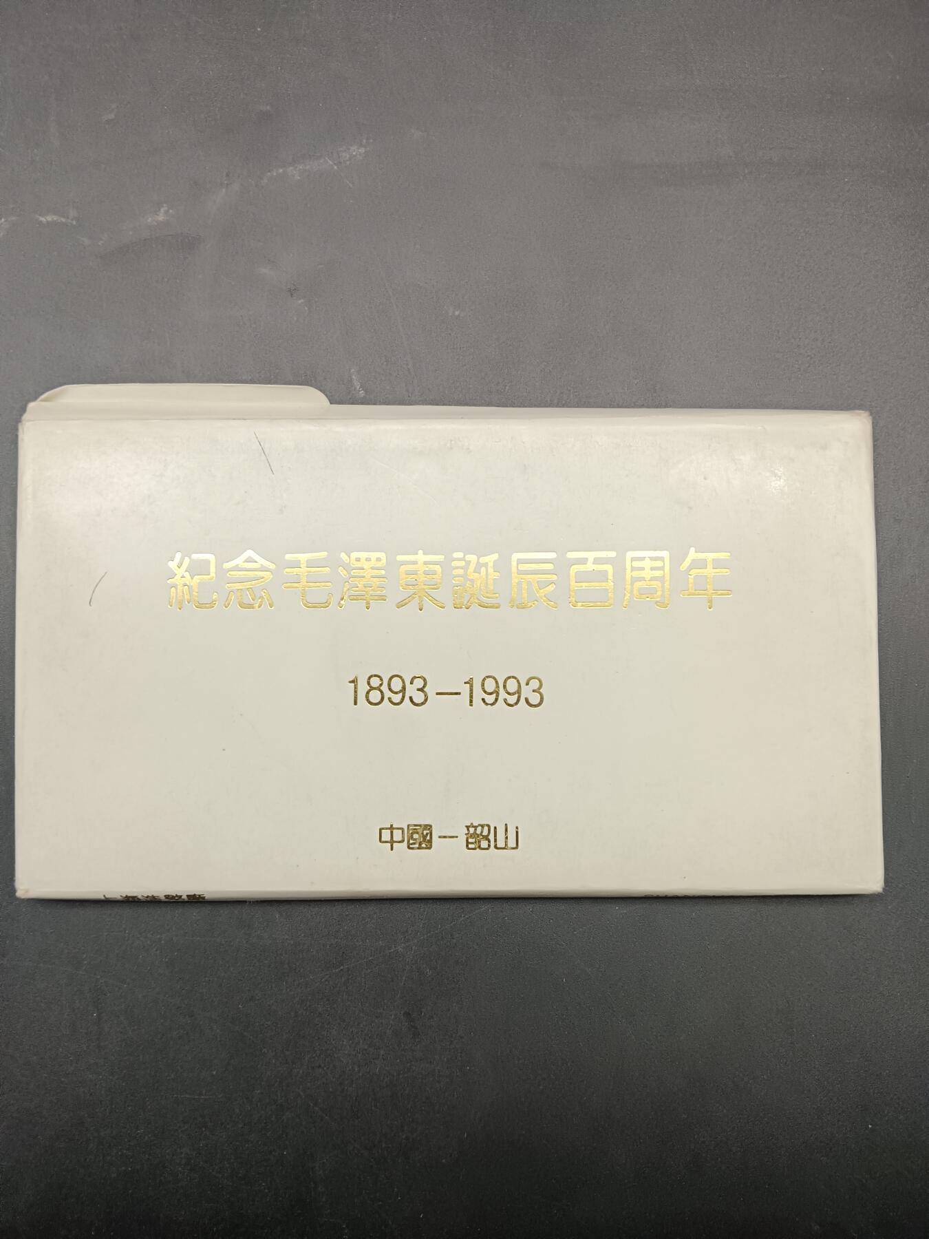64期回流戒指饰品杂件纪念章丝路钱币专场