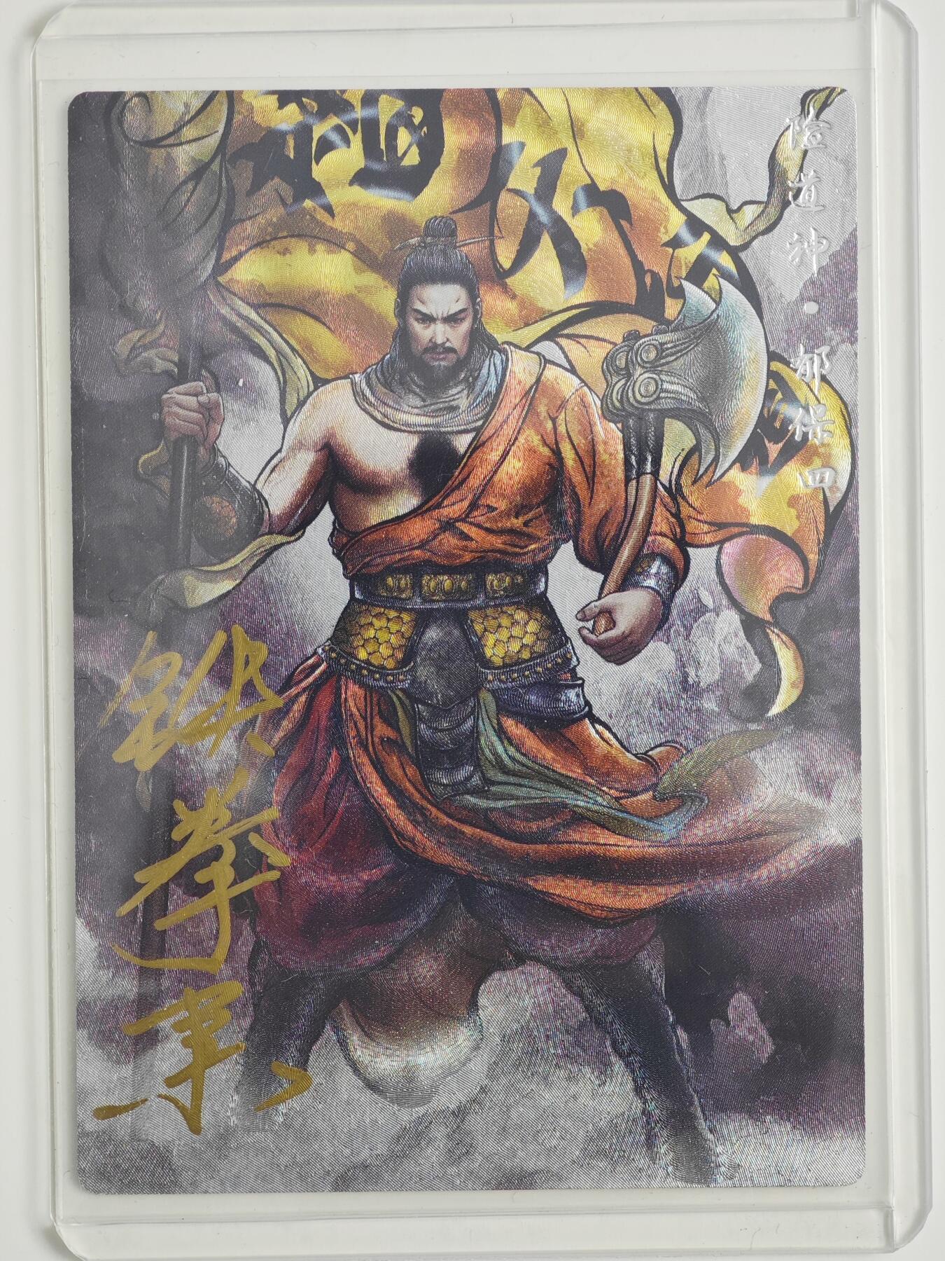 白泽拍卖卡牌手绘专场第23期（中庭淡月照三更，白露洗空河汉明）