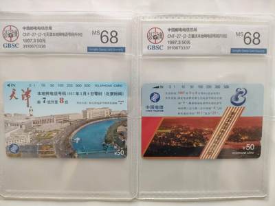 拆分大全套+欣赏新疆奇石（23日晚21:30结拍） - 公博68分连号津渝升位
