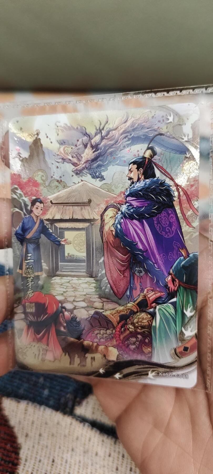 秋原瞳的小店第二十期（喜欢风，自由的风） 卡游三国3弹千古一瞬主题卡三顾茅庐原膜