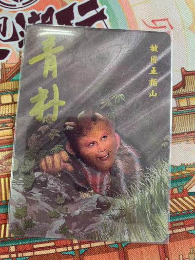 寸草不生拍卖 第五期  （8月14日结拍 无佣金 ） - 山河潮玩  青朴亲签 被困五指山