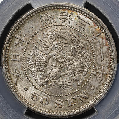 修遠堂世界钱币第八十一期 - PCGS MS64 明治三十一年龙五十钱银币 五彩