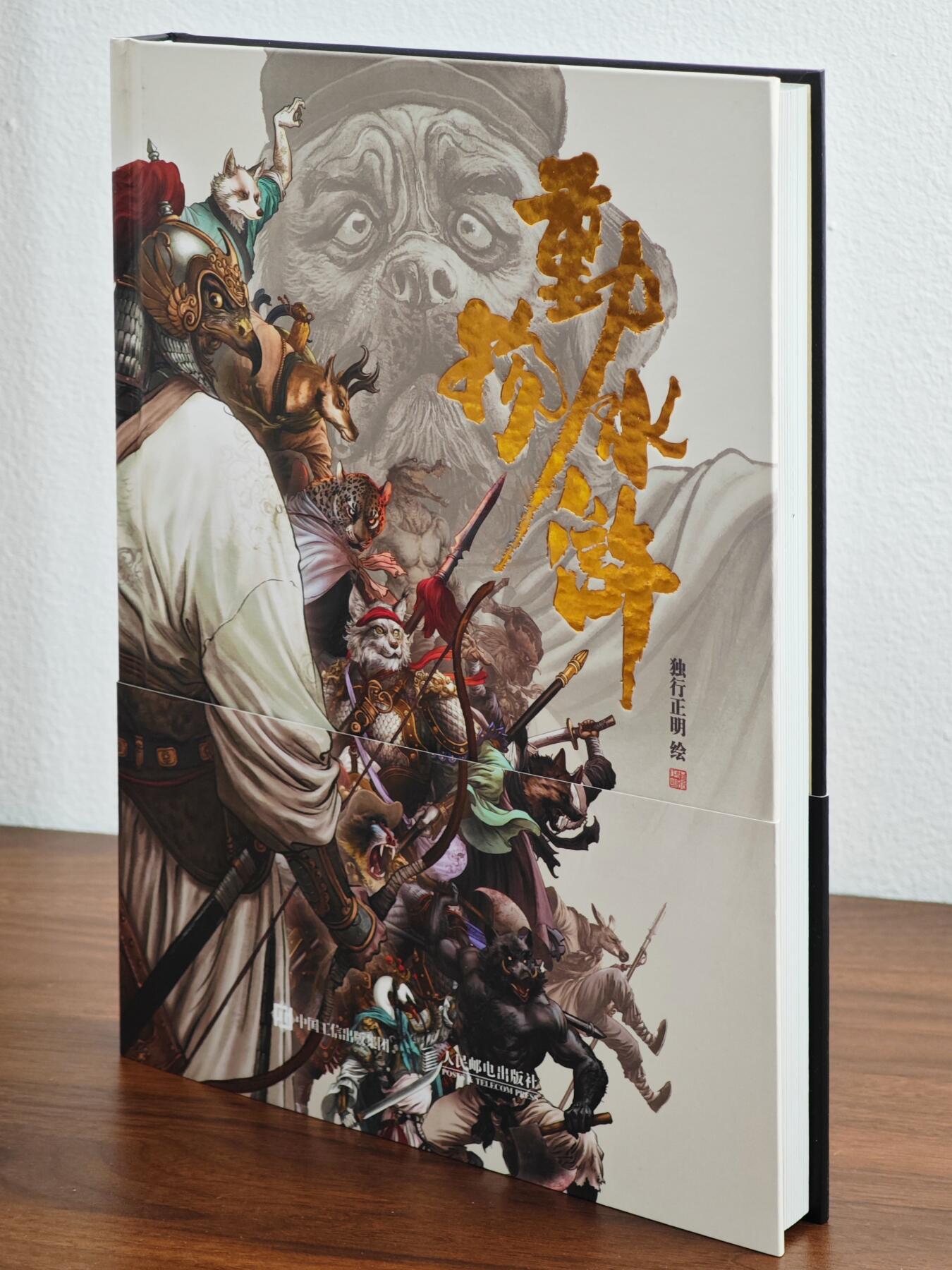 白泽拍卖卡牌手绘专场第22期中福卡展专场(离离暑云散，袅袅凉风起)