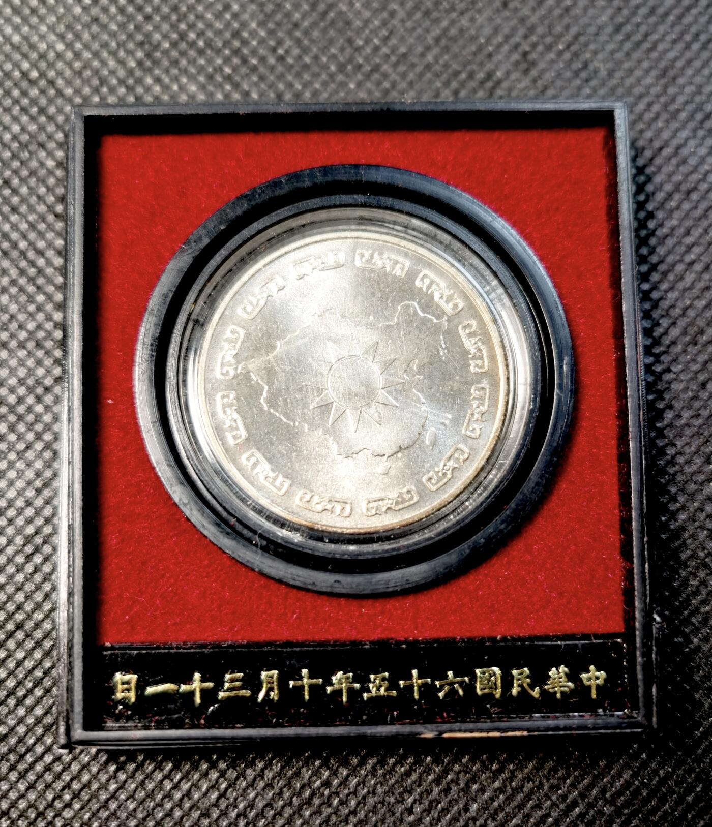 甄臻铺-世界币章拍卖（第29期），送拍享返佣金等优惠多多