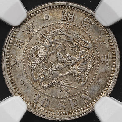 修遠堂世界钱币第八十一期 - NGC MS63 明治八年龙十钱银币 后期