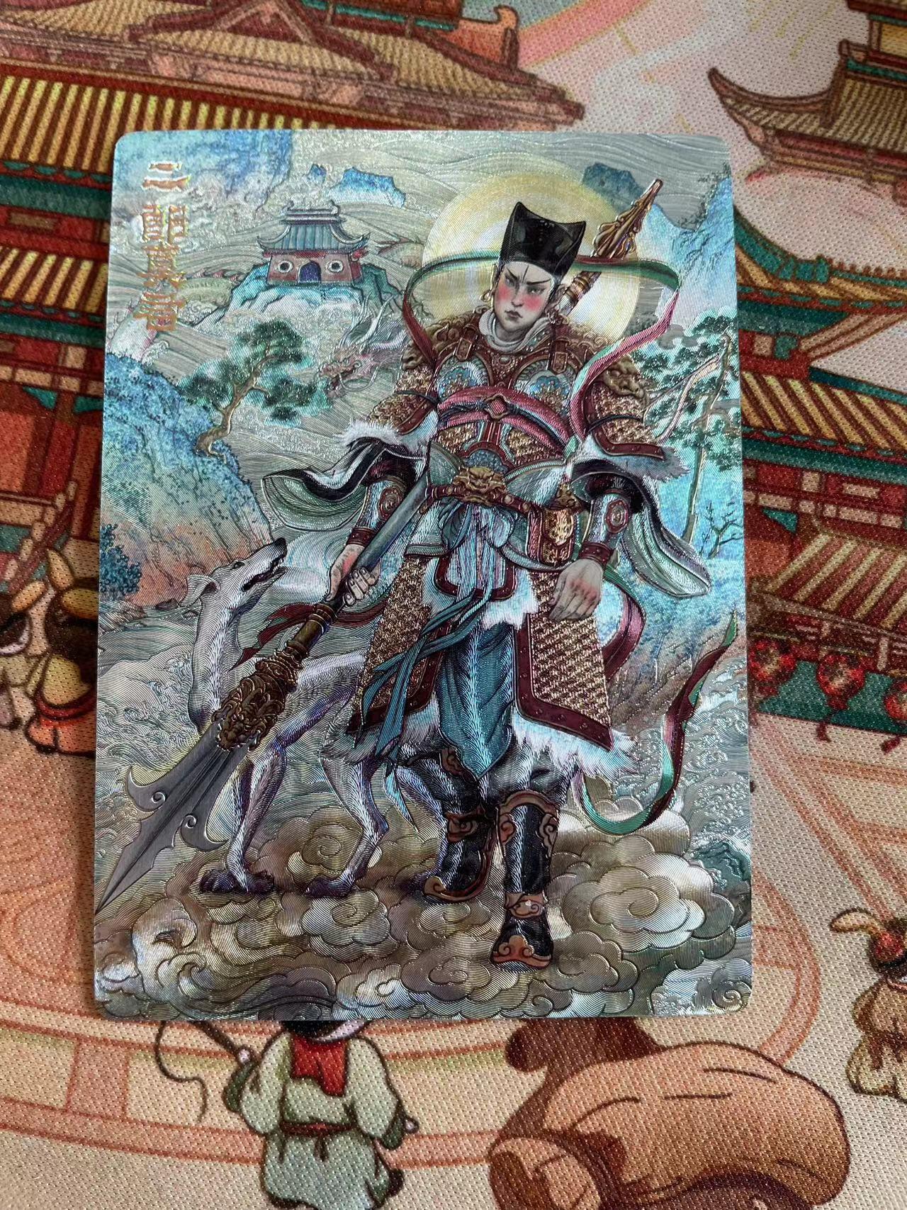 寸草不生拍卖 第五期  （8月14日结拍 无佣金 ） 饭特卡 多吉 二郎神