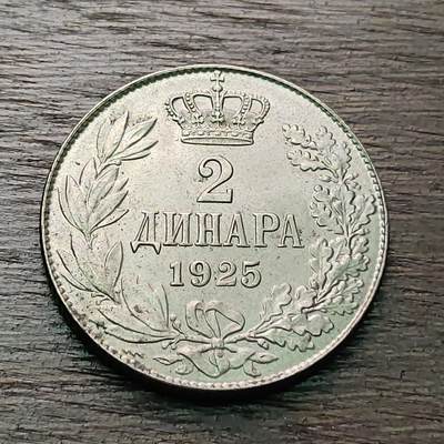 【铜匠收藏】★第127场★散币场，无佣金，30包邮。不满30元，支付5元运费。《接受代拍 代送NGC评级》 - 南斯拉夫 1925年 2第纳尔