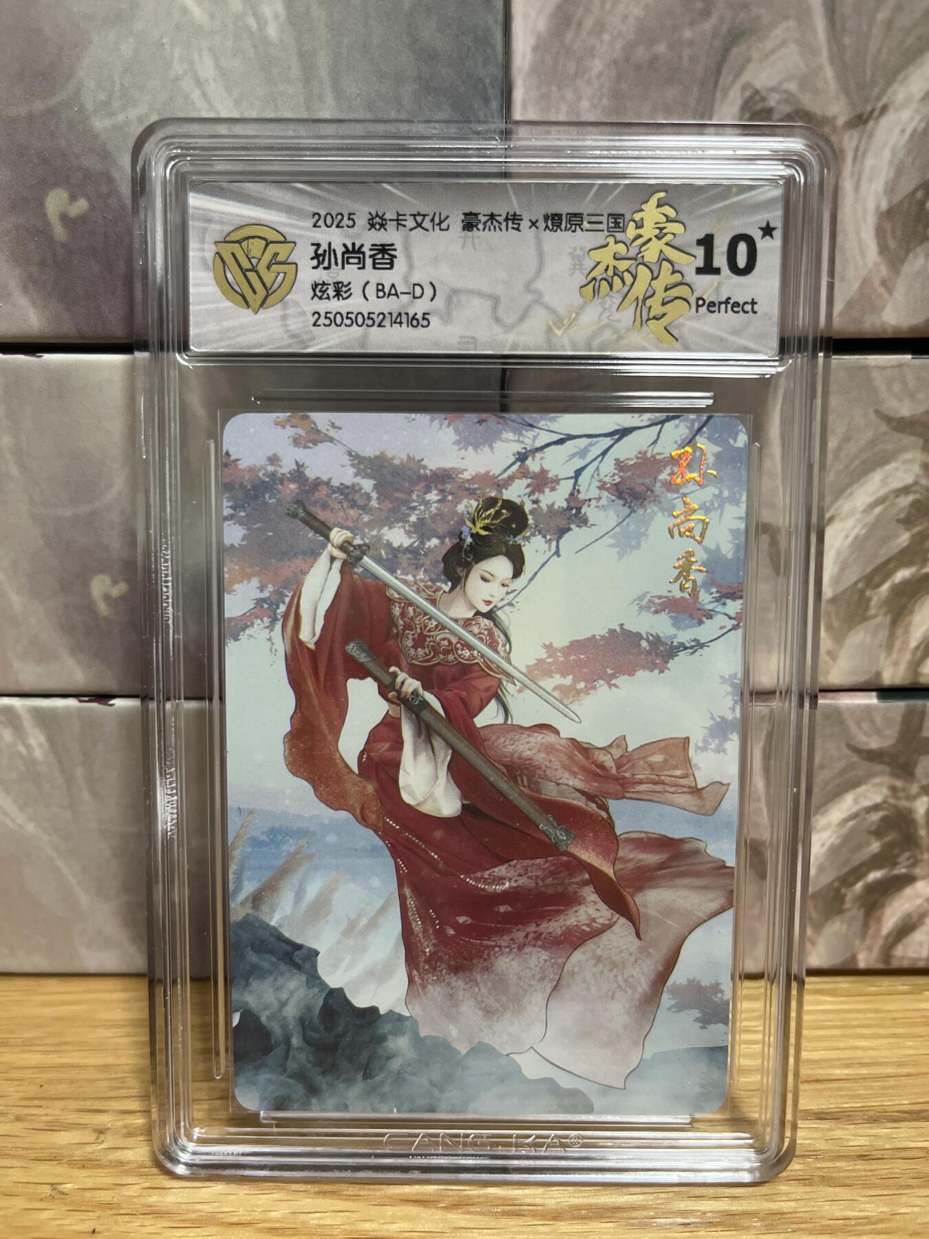 （收拍品免费放盘）燎原豪杰传2、卡德曼、玄卡阁