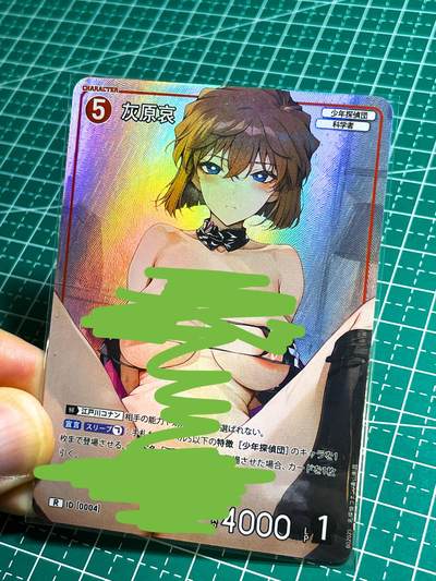 显眼宝27期 独乐乐不如众乐乐 - 柯南系列卡  女仆灰原艺术卡  共1张   彩闪工艺  大卡尺寸  63*88