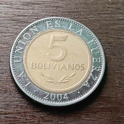 【铜匠收藏】★第128场★散币场，无佣金，30包邮。不满30元，支付5元运费。《接受代拍 代送NGC评级》 - 玻利维亚 2004年 5玻利维亚诺 双色币