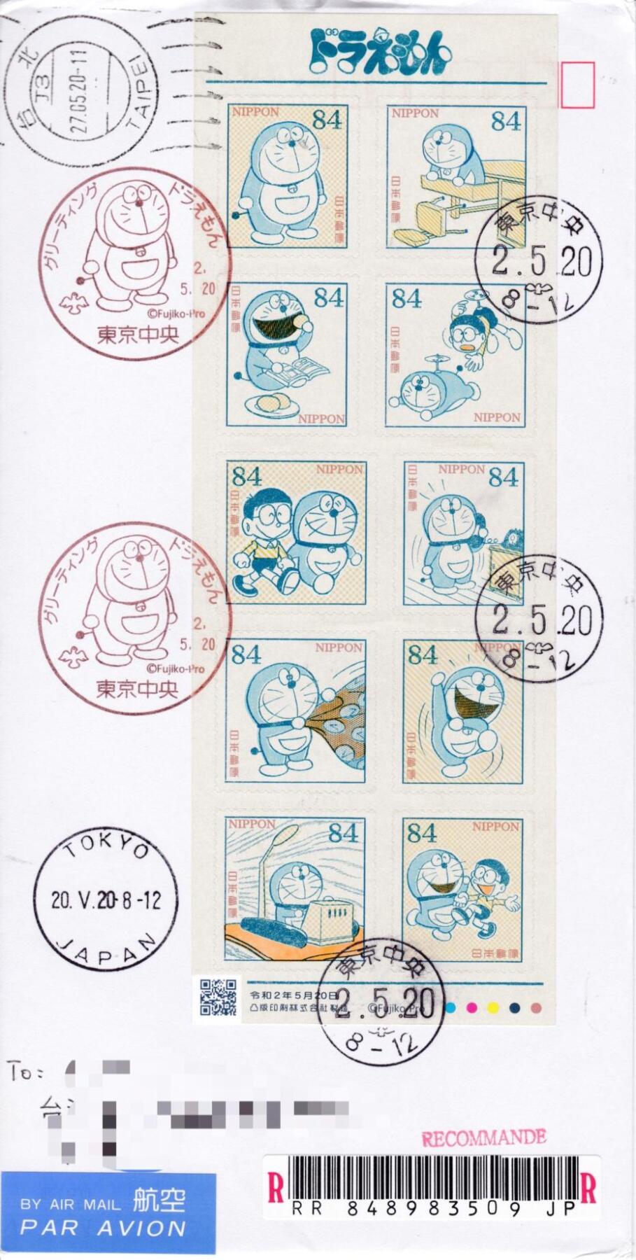 8月21日（周四）20:00中国邮政封片专场