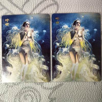 花开卡拍第34期（8月17号周日截拍，品控勿拍!!!拍品不寄存，运费5元，自制卡难免瑕疵，可能存在轻微撞角爆边等出厂瑕疵，品控介意勿拍！） - 燎原 妖姬传 蚌精 幻彩