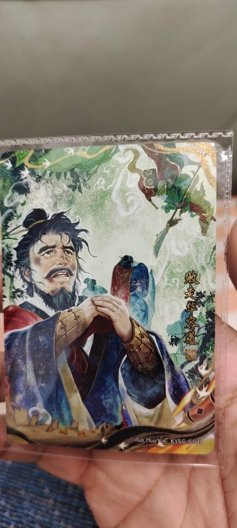 秋原瞳的小店第二十期（喜欢风，自由的风） 卡游三国4弹千古一瞬败走华容道原膜