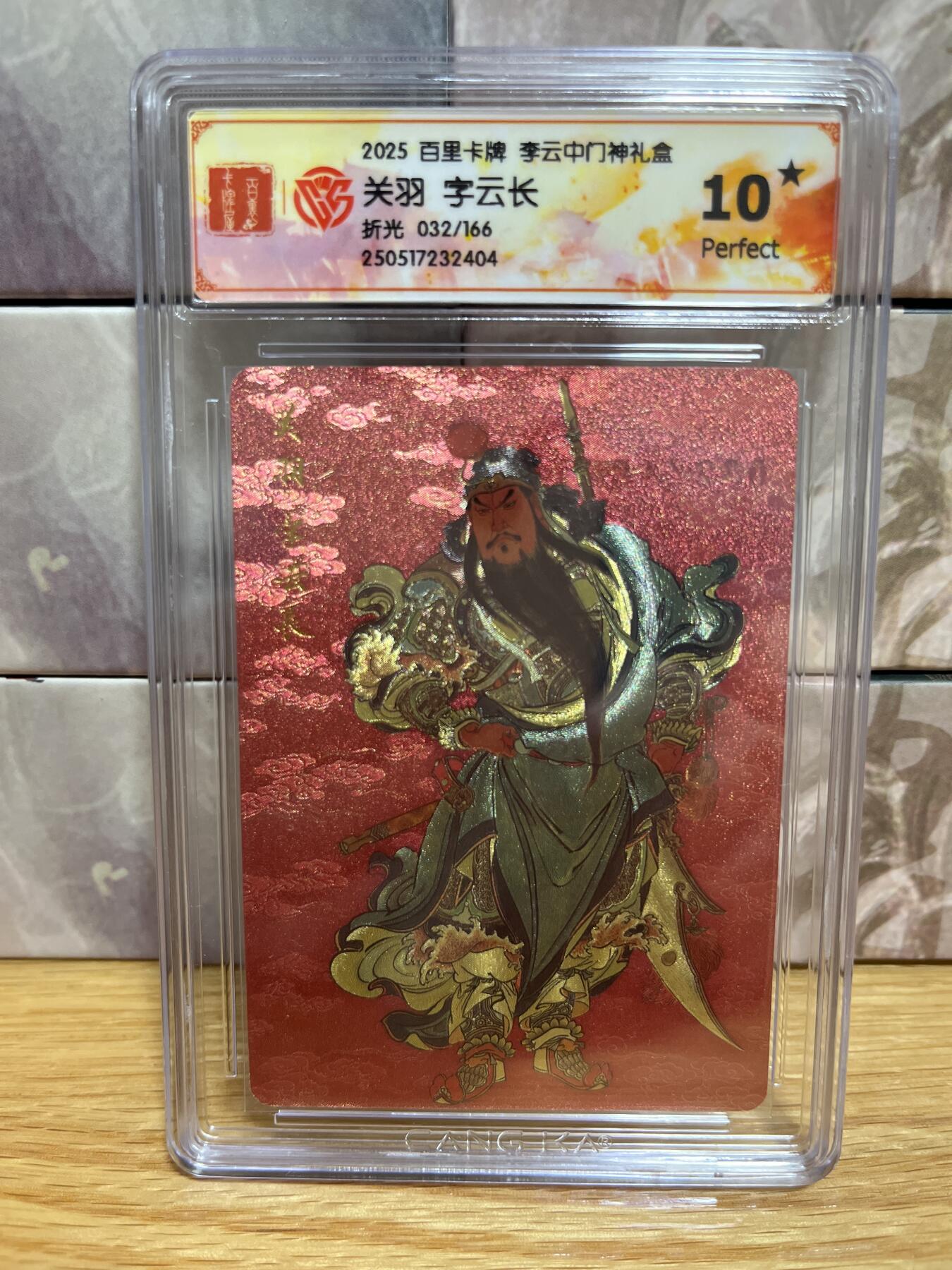 （收拍品免费放盘）燎原豪杰传2、卡德曼、玄卡阁