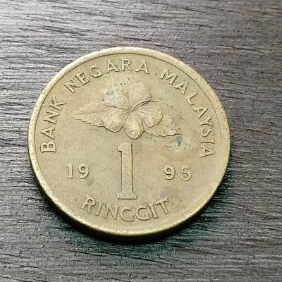 【铜匠收藏】★第128场★散币场，无佣金，30包邮。不满30元，支付5元运费。《接受代拍 代送NGC评级》 - 马来西亚 1995年 1元 铜币