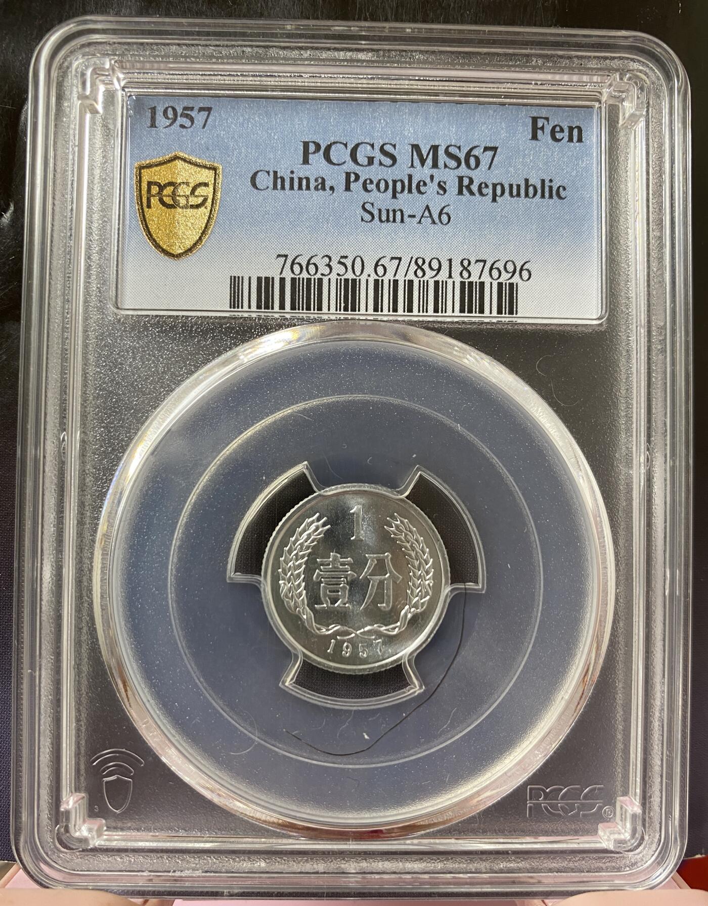 1957 中国1分- 赫尔墨斯的小屋- 赫尔墨斯的小屋- 麦稀奇