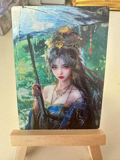 【甄选-奇典卡牌专场】拍3单赠普卡！拍5张赠评级卡！ - 【奇典】雨霖铃