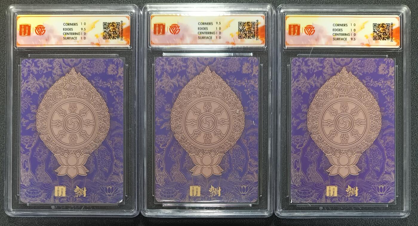 天玑星卡拍第113期《8.14周四截拍》持续收拍收评中 满赠卡需备注 百里卡牌 十周年 李云中 观自在菩萨 观音菩萨（二）/（一）折光 三张 CCG10