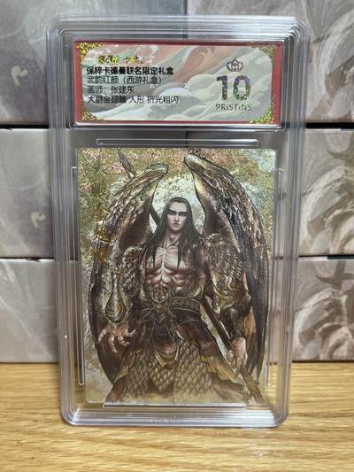 （收拍品免费放盘）燎原豪杰传2、卡德曼、玄卡阁 - 【折光】张建东 大鹏金翅雕 10星 卡德曼&西游