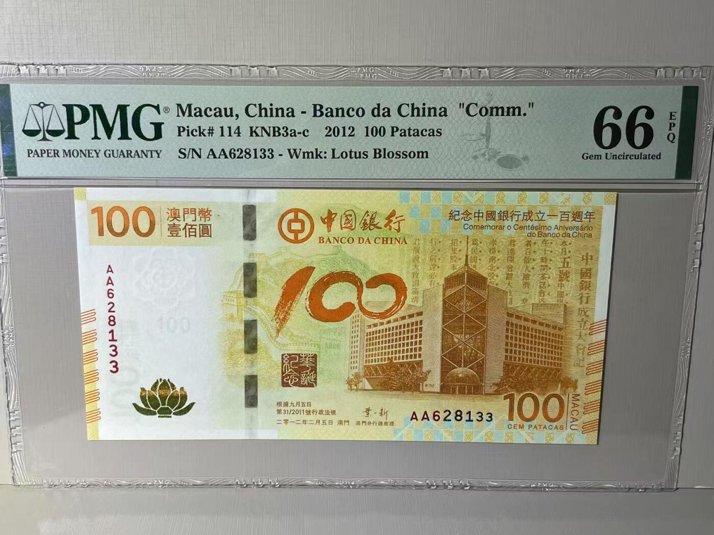 大中华拍卖第789期