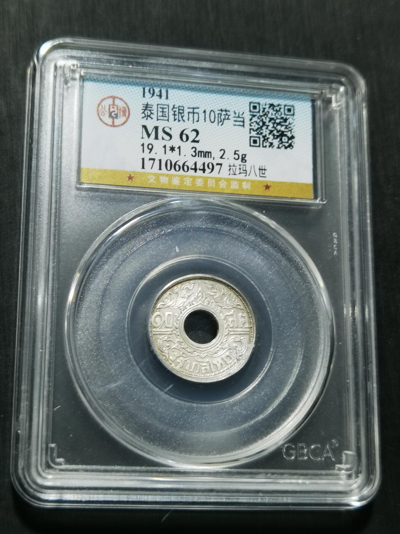 天下钱庄专场欢迎参拍
