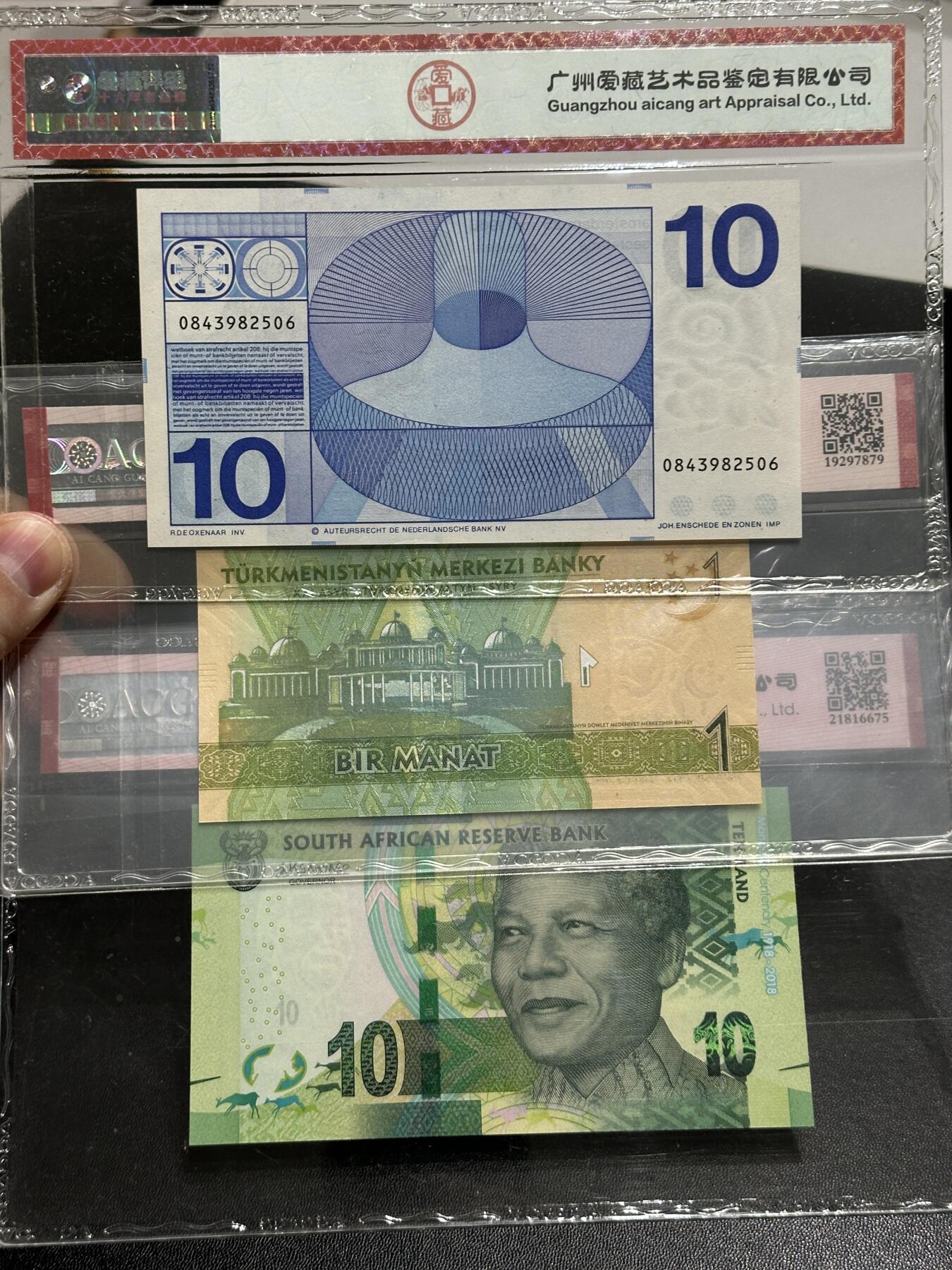 《外钞收藏家》第五百五十七期（本期有精品评级、获奖钞等品种）（本平台长期征集拍品、欢迎藏友们联系合作） 荷兰人像10盾、土库曼斯坦、南非 3张一起 爱藏评级