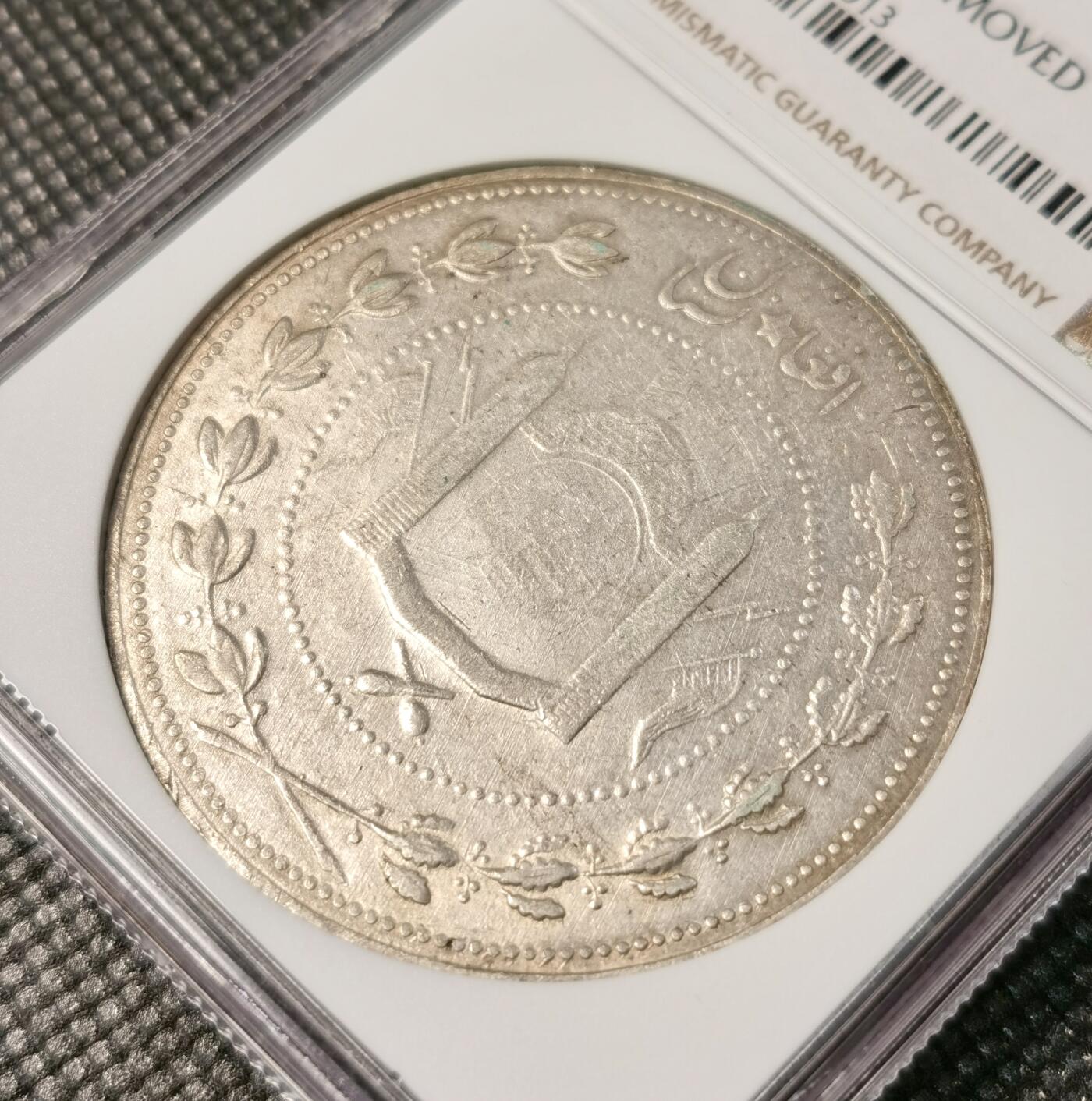甄臻铺-世界币章拍卖（第29期），送拍享返佣金等优惠多多 NGC-UNCD阿富汗AH1324（1906）年埃米尔哈比卜拉·汗5R大银币，币重46.5g，因为铸造工艺，浅打。好品稀见，克劳斯目录价高～