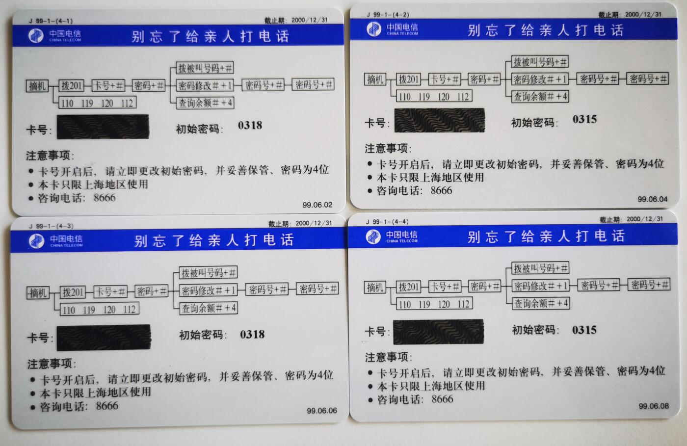 《鸿通俱乐部》拍卖第50期 8月13日21：00延时节拍