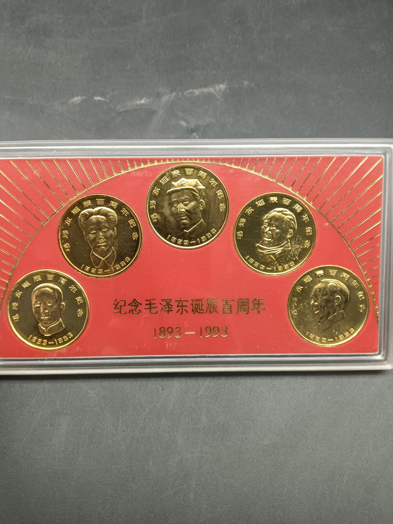 64期回流戒指饰品杂件纪念章丝路钱币专场