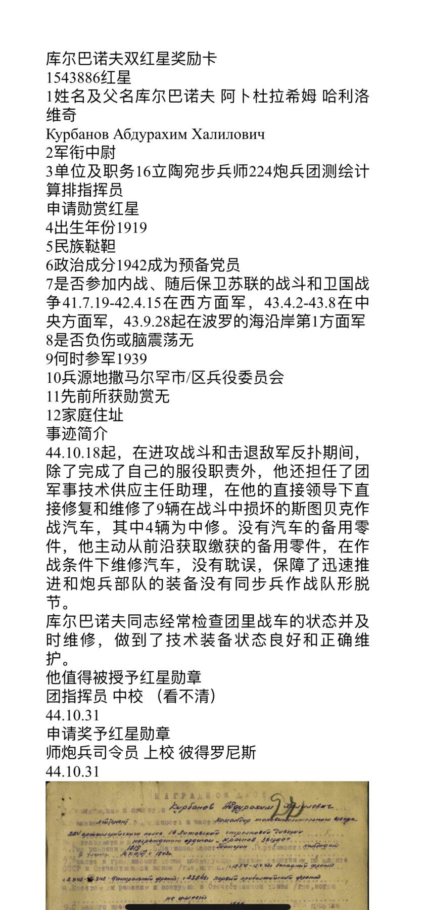 大猫徽章拍卖 第276期 苏联双红星勋章5⃣️ 带证书 奖励卡