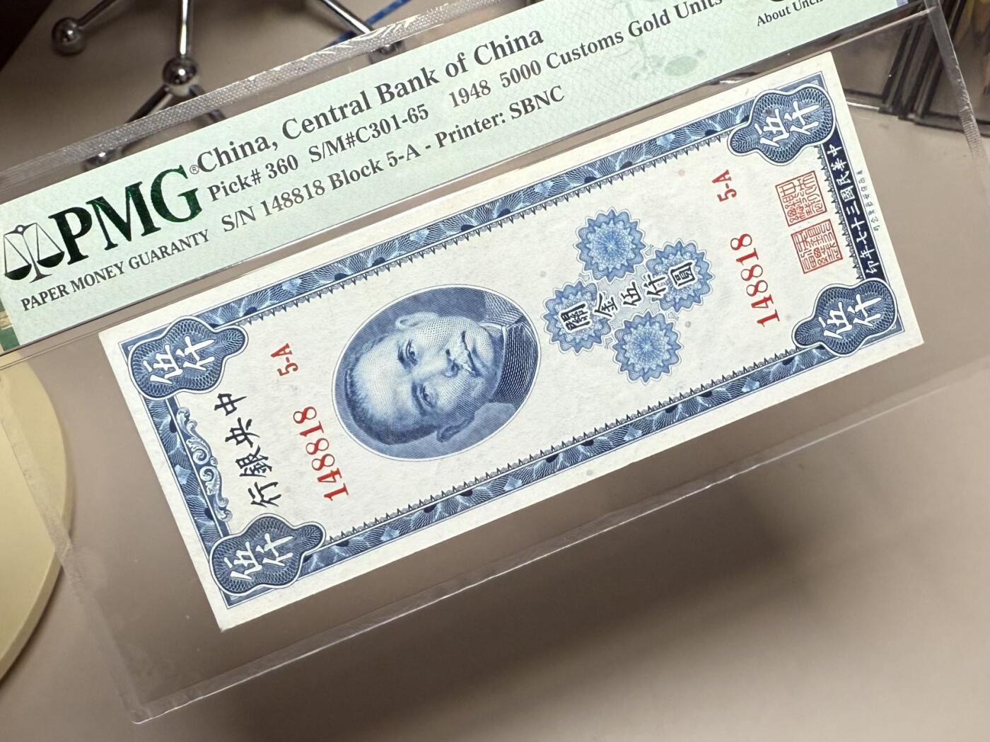（自动截拍）PMG评级民国纸币专拍第20250928期，全场包邮
