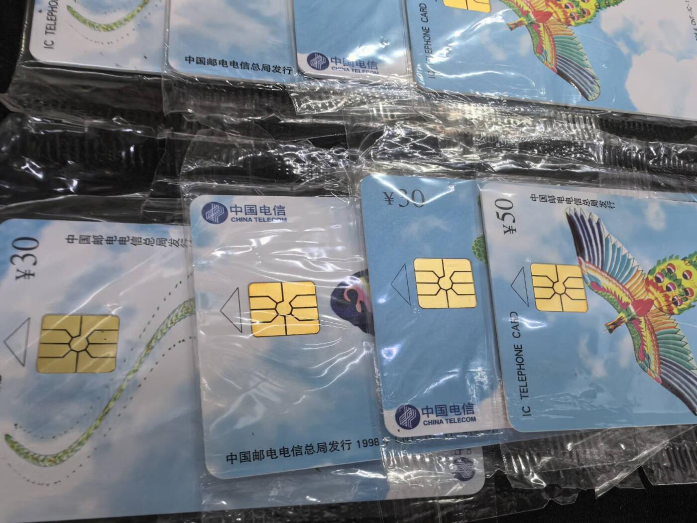 中国集卡电话磁卡专场拍卖(四十二)