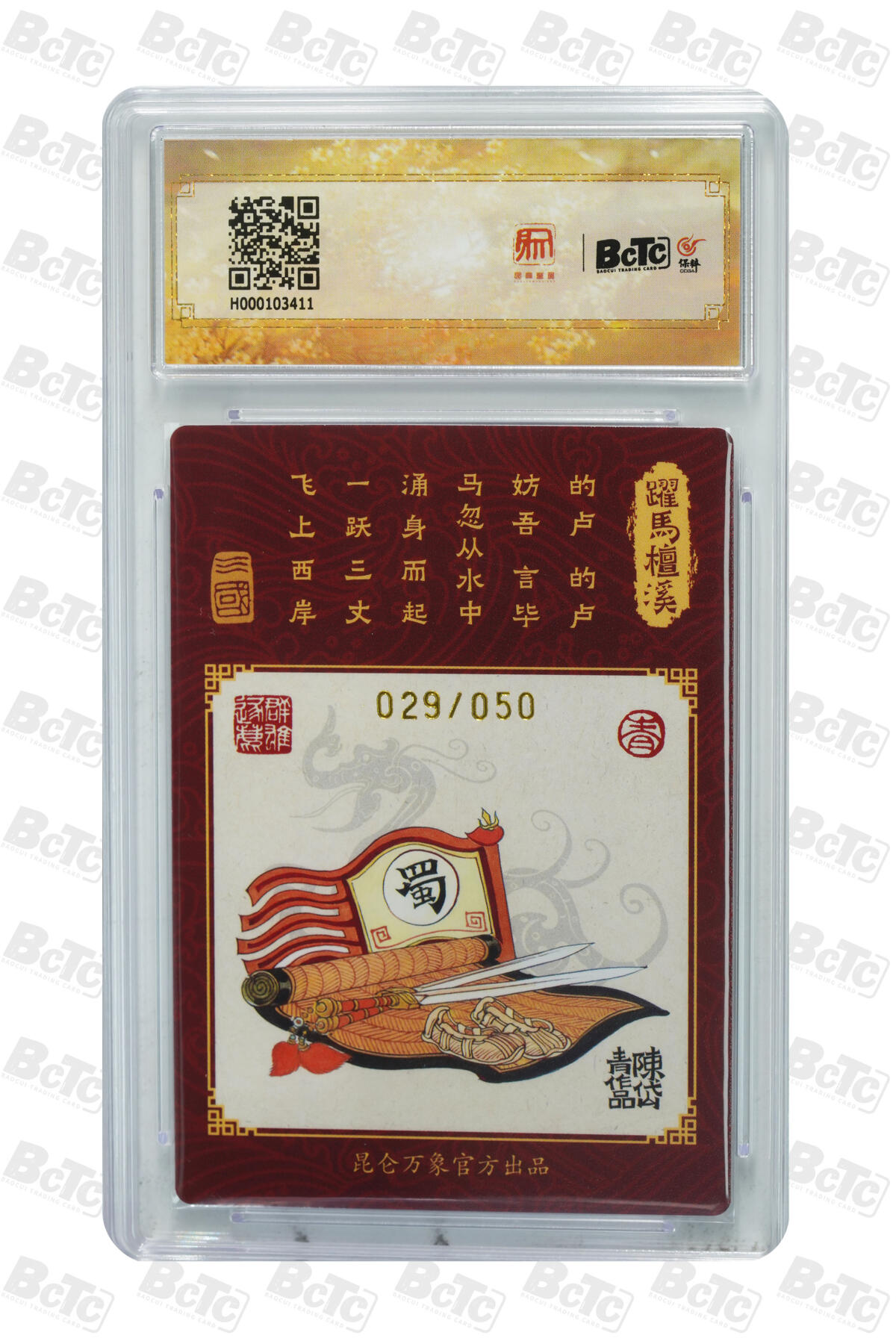 白泽拍卖卡牌手绘专场第22期中福卡展专场(离离暑云散，袅袅凉风起)