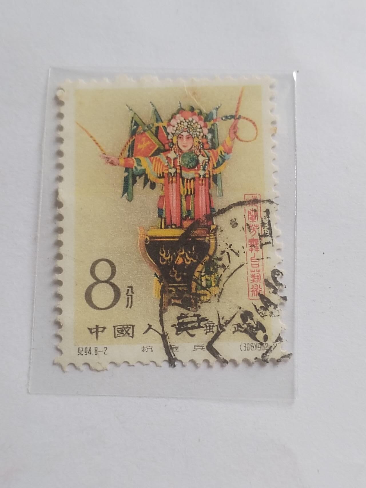 邮票专场
