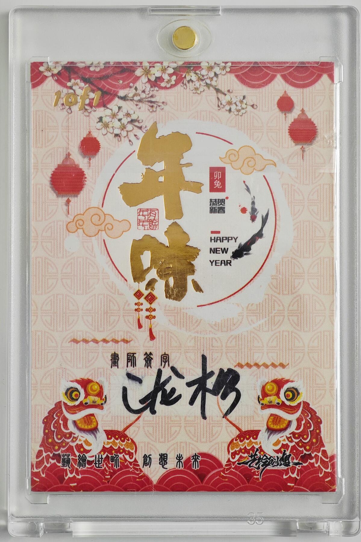 白泽拍卖卡牌手绘专场第23期（中庭淡月照三更，白露洗空河汉明）