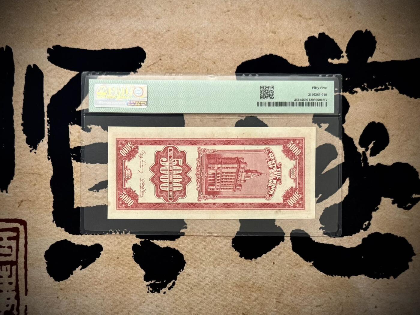 【乾奕收藏】出1947年民国36年中央银行关金伍仟圆，美国PMG55分，民国纸币经过80年能保存如此品相实属难得，喜欢的老板不要错过，评级币一切以分数为准，售出非假不退